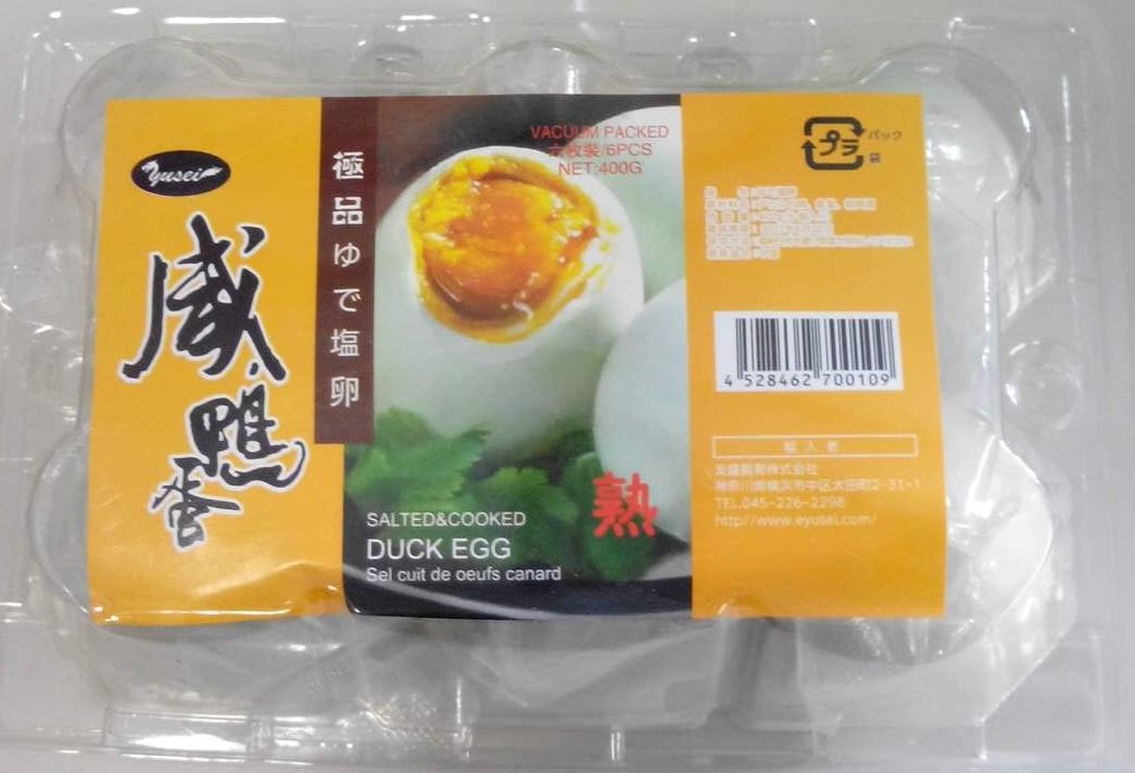 Amazon | 横浜中華街 中国産 友盛 極品咸鴨蛋（アヒルの咸蛋） 極品